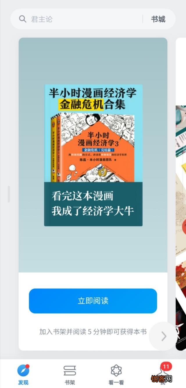 大家好,我想要问一下有哪些可以看电子书的app,在线等谢谢？