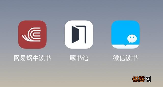 大家好,我想要问一下有哪些可以看电子书的app,在线等谢谢？