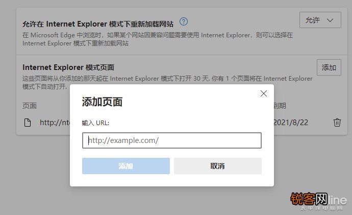 一招教你搞定特殊网站 IE浏览器退役但网站只兼容IE