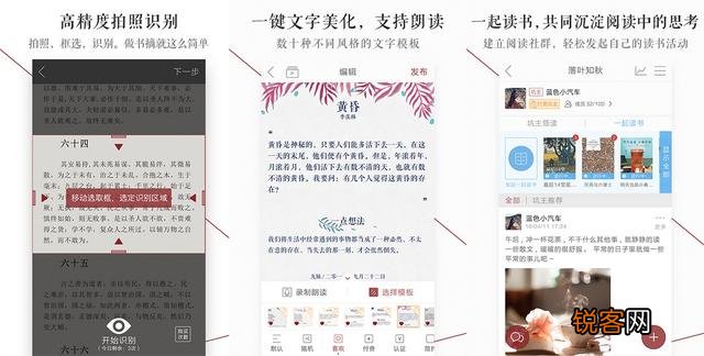 随着阅读风潮的兴起,哪个阅读app做的比较好？