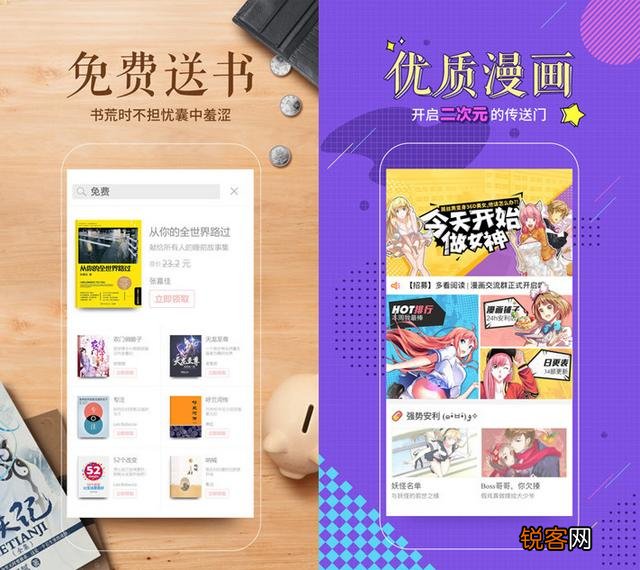 随着阅读风潮的兴起,哪个阅读app做的比较好？