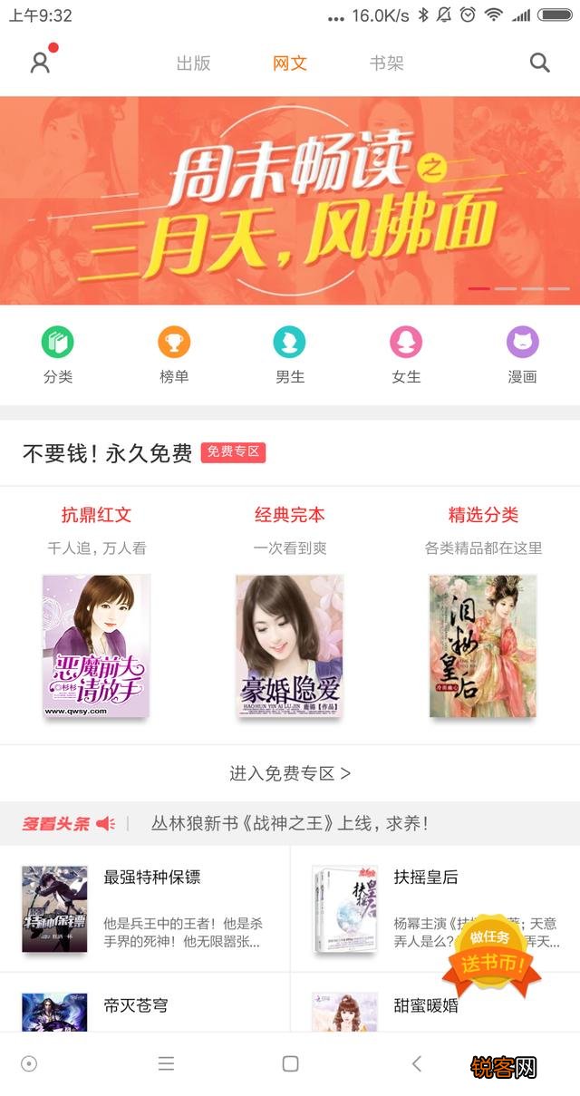 随着阅读风潮的兴起,哪个阅读app做的比较好？