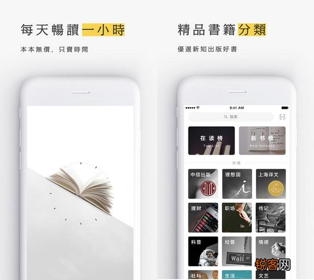 随着阅读风潮的兴起,哪个阅读app做的比较好？