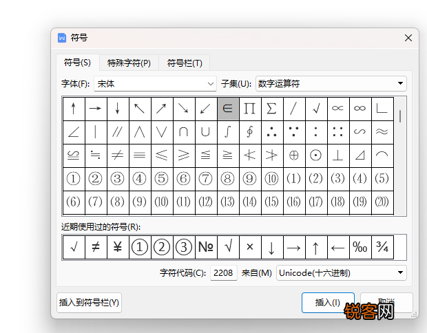 如何在方格里面打上对号成为打勾 word