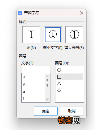如何在方格里面打上对号成为打勾 word