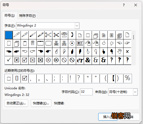 如何在方格里面打上对号成为打勾 word
