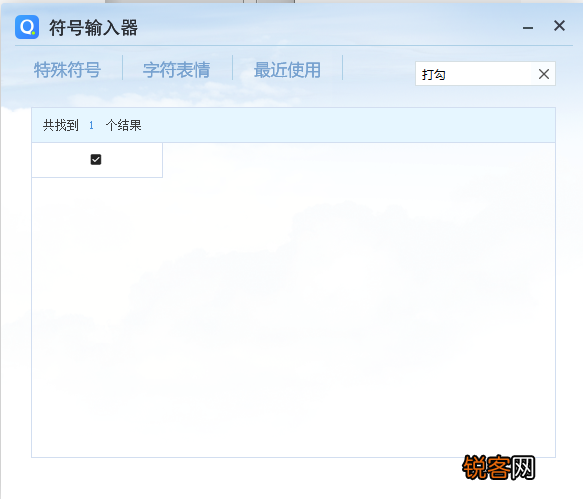 如何在方格里面打上对号成为打勾 word