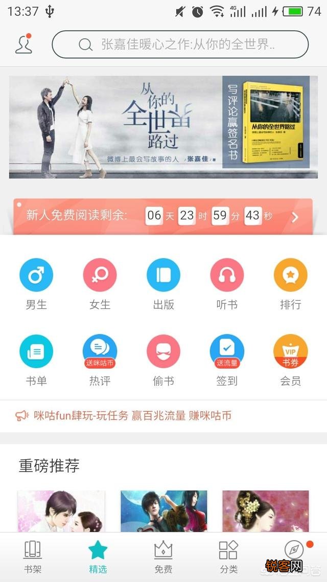 智能朗读软件哪个好用？