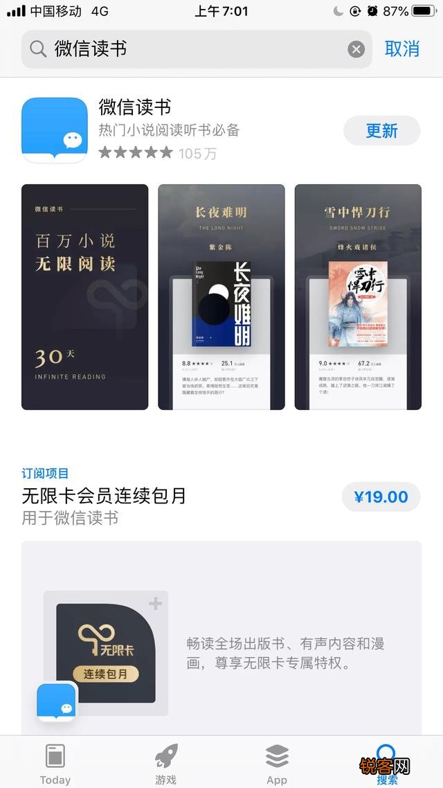 读电子书用什么软件比较好？