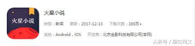 最火的小说app是哪个呢？