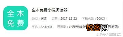 最火的小说app是哪个呢？