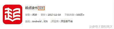 最火的小说app是哪个呢？