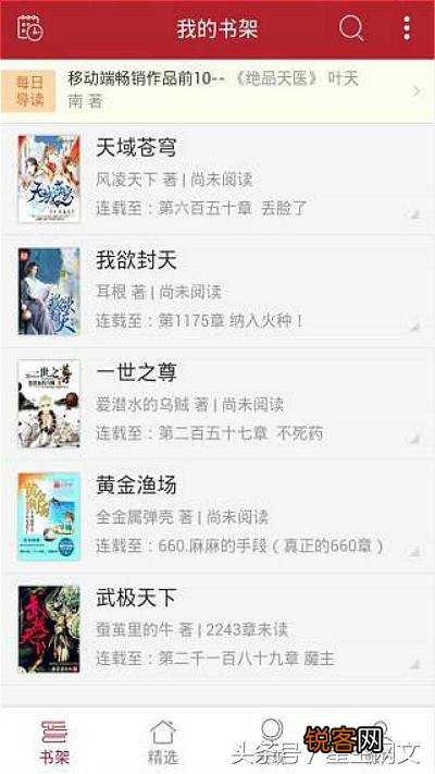 最火的小说app是哪个呢？