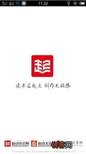 最火的小说app是哪个呢？