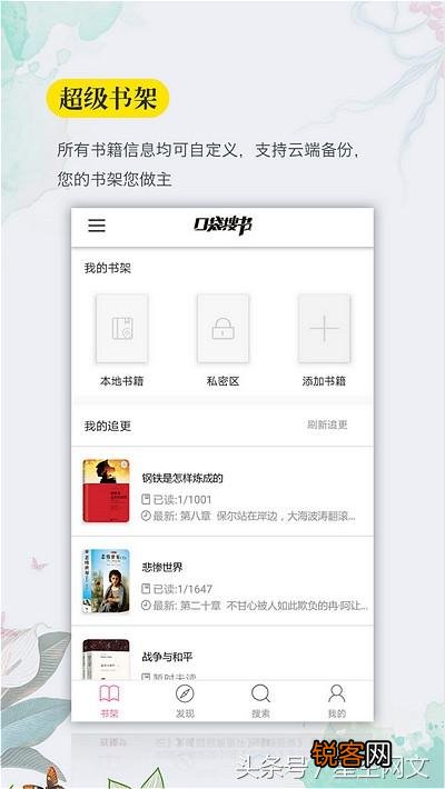 最火的小说app是哪个呢？
