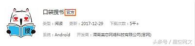 最火的小说app是哪个呢？
