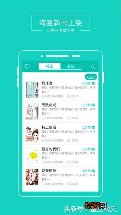 最火的小说app是哪个呢？