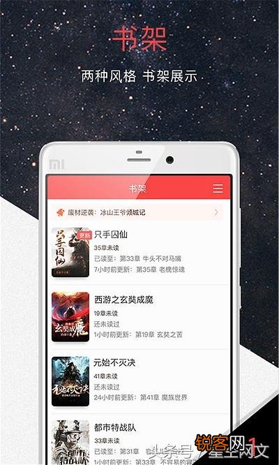 最火的小说app是哪个呢？