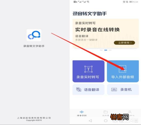 中英文在线语音翻译器应该如何使用？