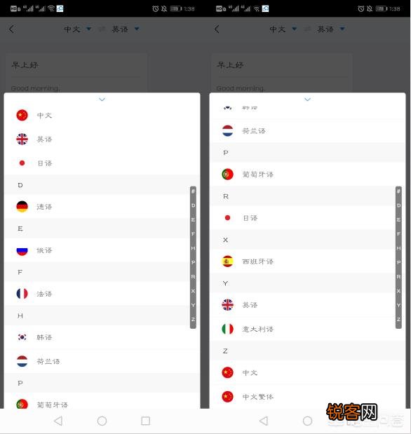 中英文在线语音翻译器应该如何使用？