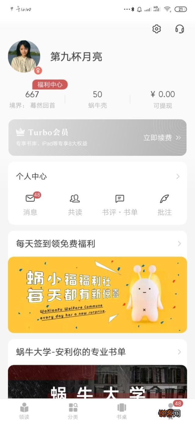 看小说哪个软件最好？