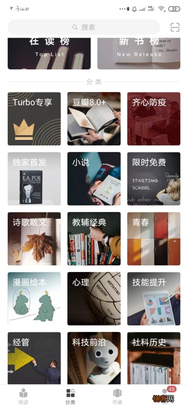 看小说哪个软件最好？