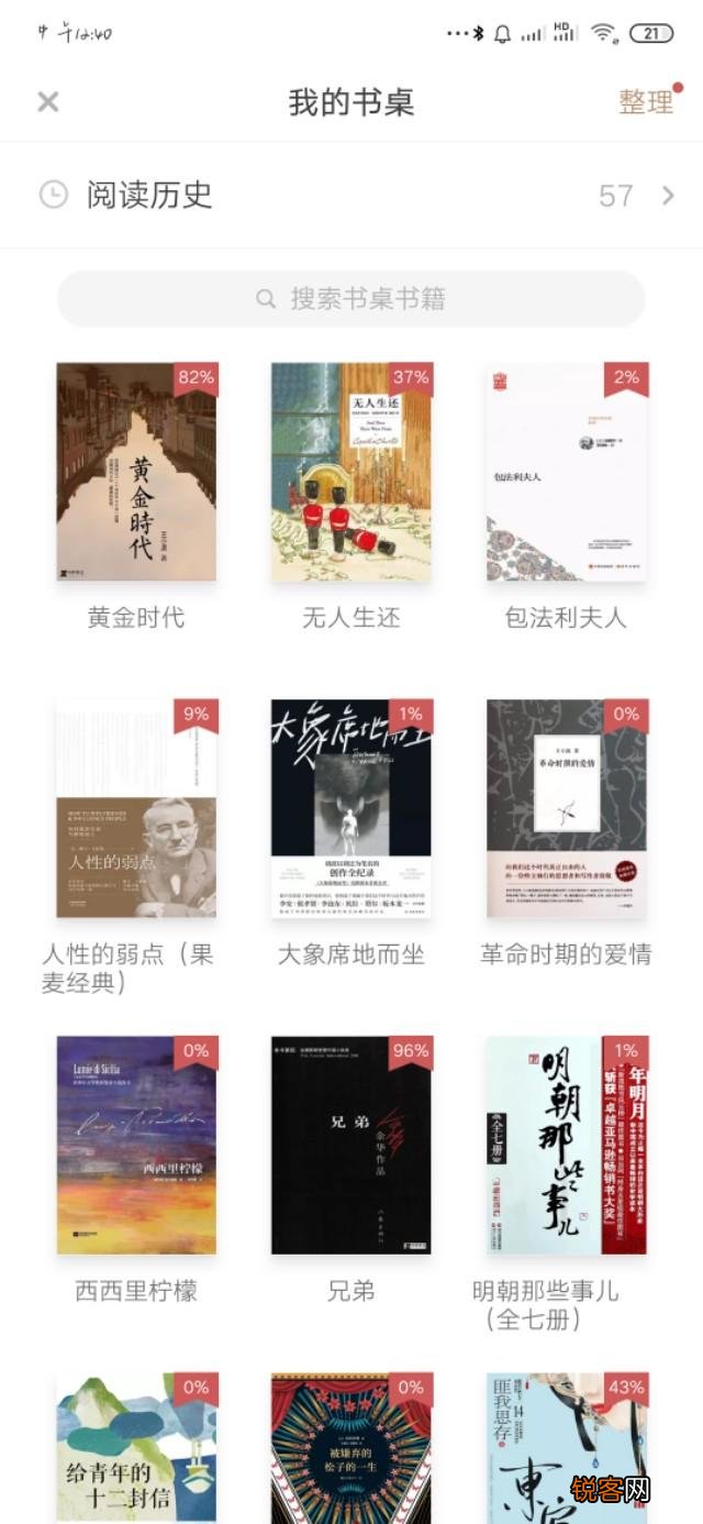 看小说哪个软件最好？