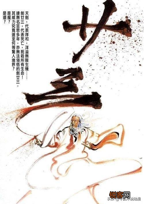 《风云》漫画中,你认为攻击力最强的是哪门神功？赤火神功能排第几名？