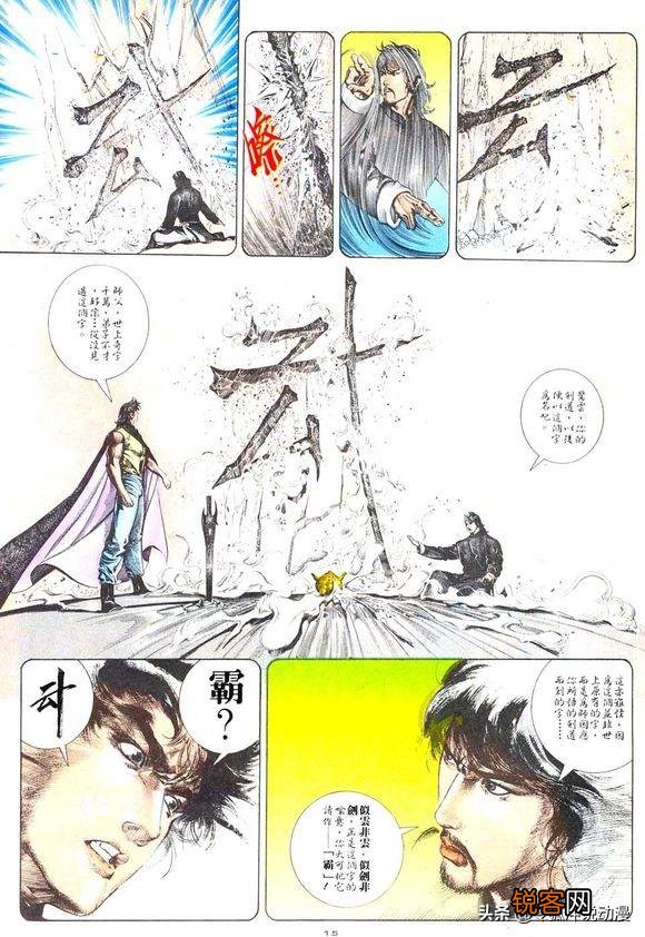 《风云》漫画中,你认为攻击力最强的是哪门神功？赤火神功能排第几名？