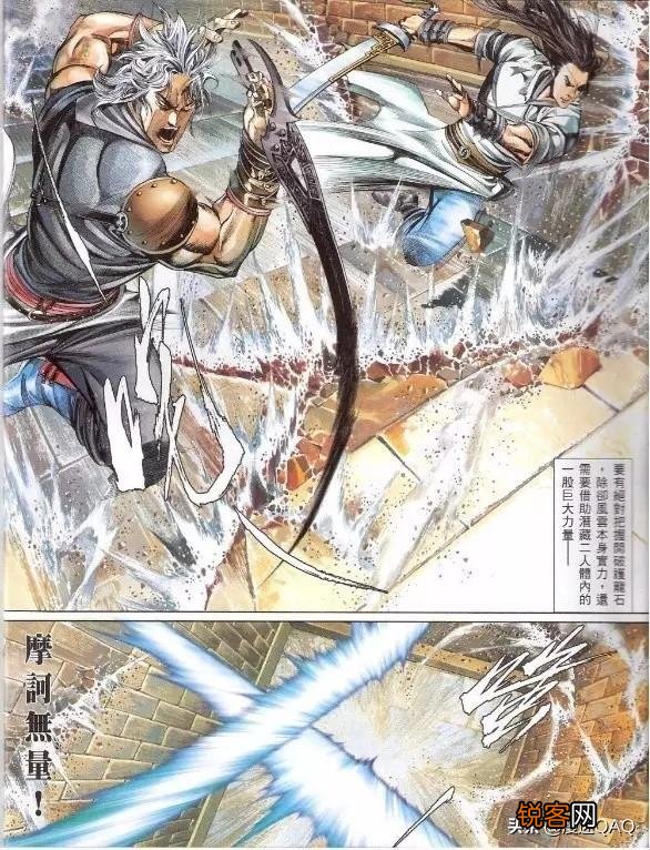 《风云》漫画中,你认为攻击力最强的是哪门神功？赤火神功能排第几名？