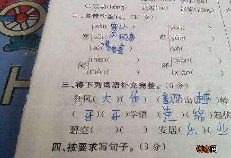 鲁组词_鲁的组词有哪些