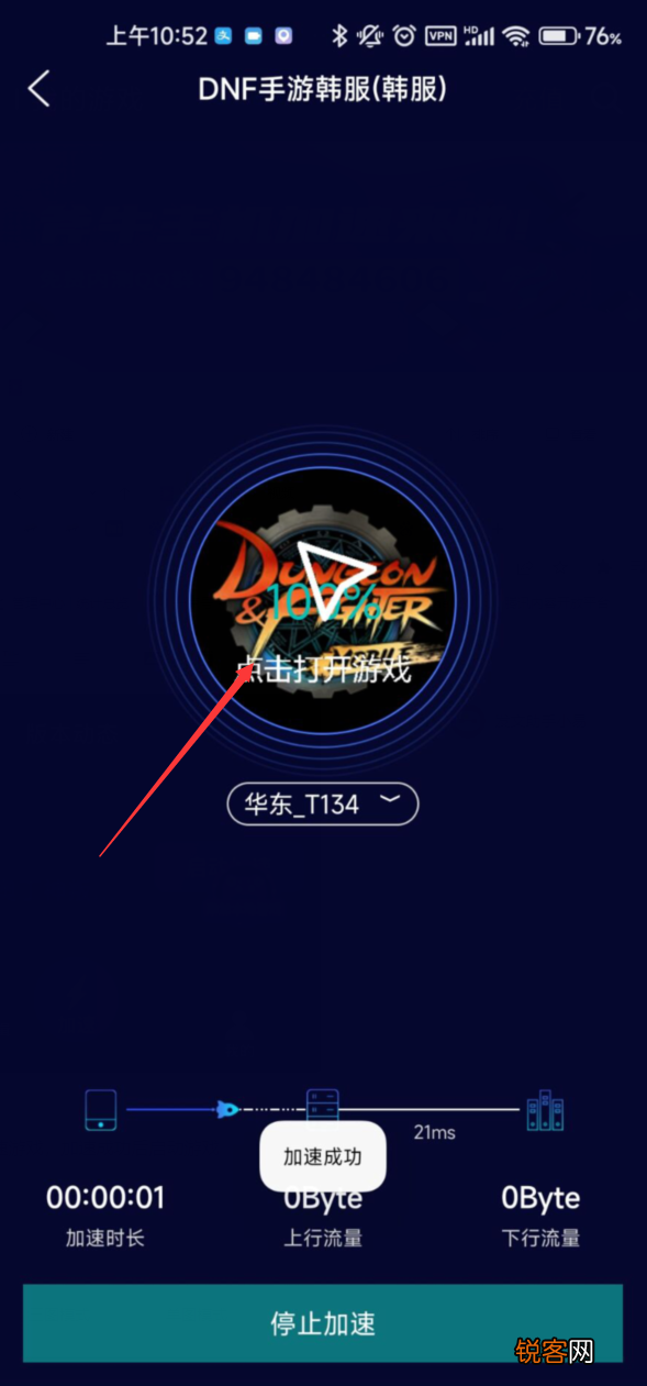 111/500014 等代码报错解决方法 地下城与勇士手游韩服怎么下载