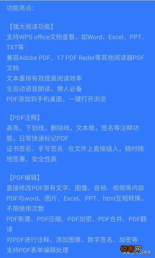 哪个PDF阅读器最好用？