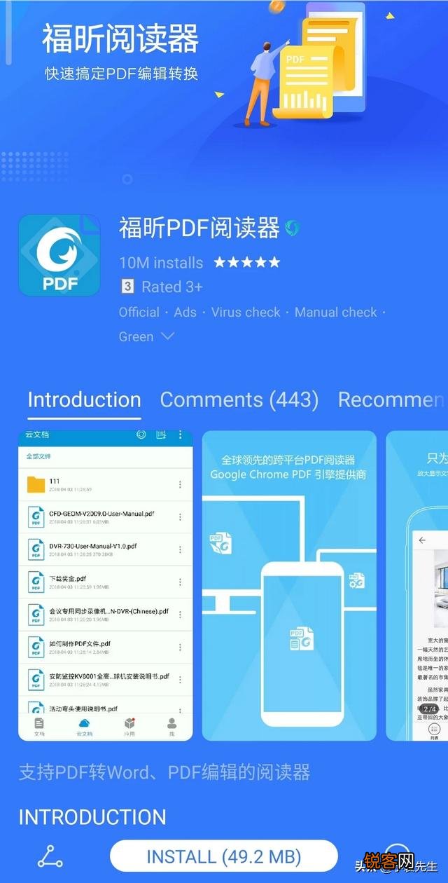 哪个PDF阅读器最好用？