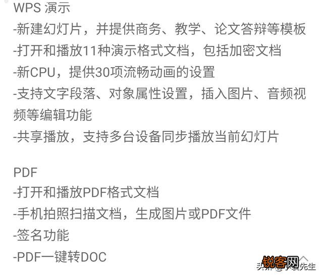 哪个PDF阅读器最好用？