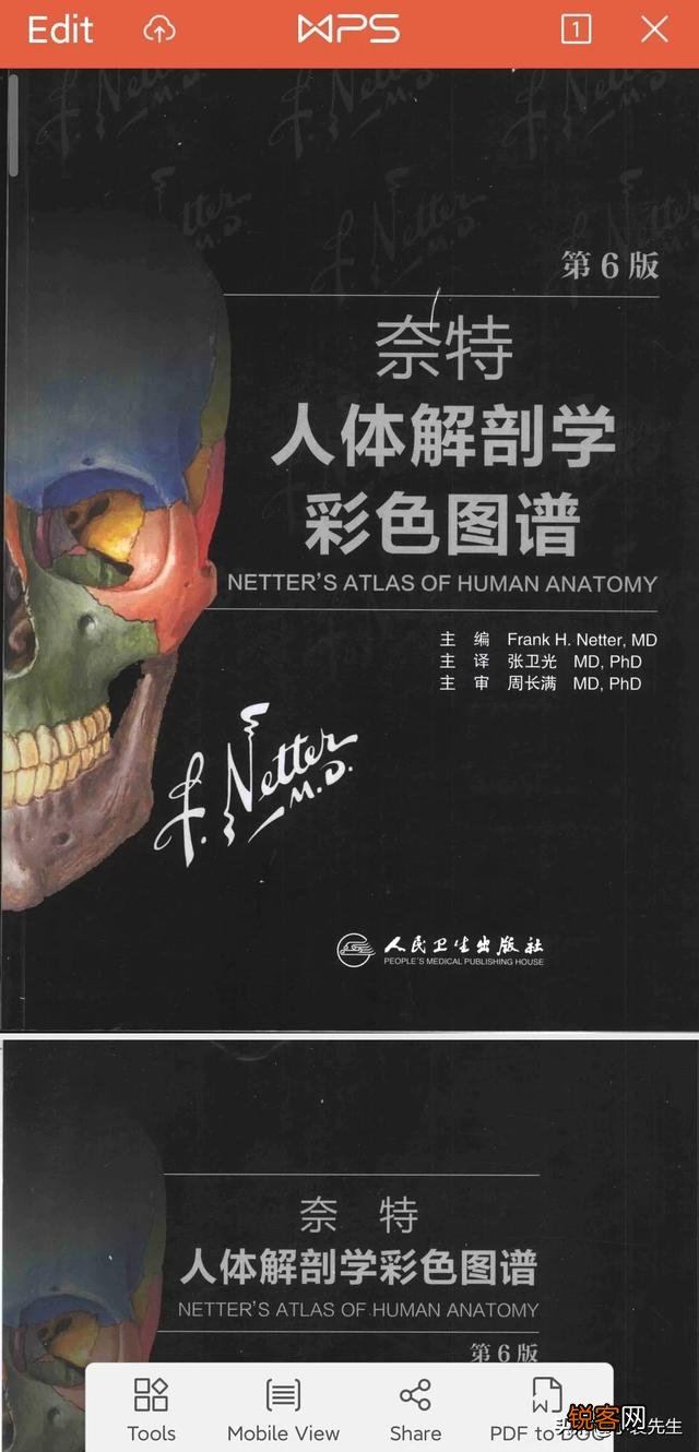 哪个PDF阅读器最好用？