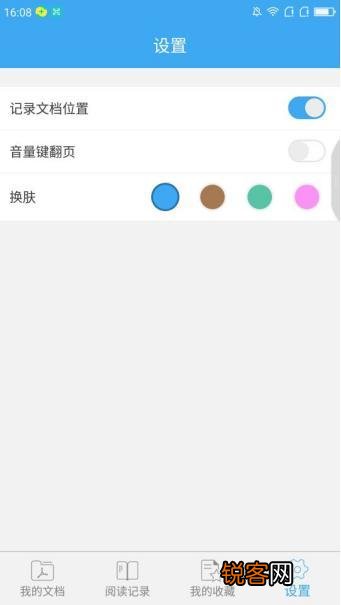 用手机打开pdf文件应该用什么软件效果比较好？