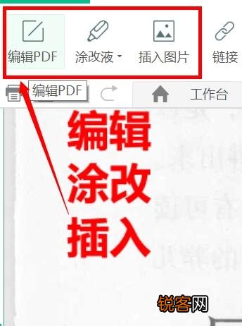 最好用PDF编辑器有哪些？