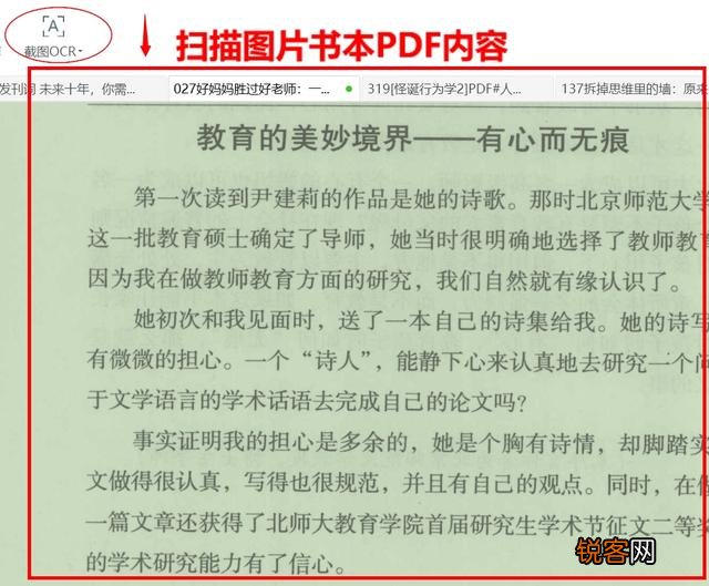 最好用PDF编辑器有哪些？