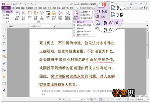 最好用PDF编辑器有哪些？