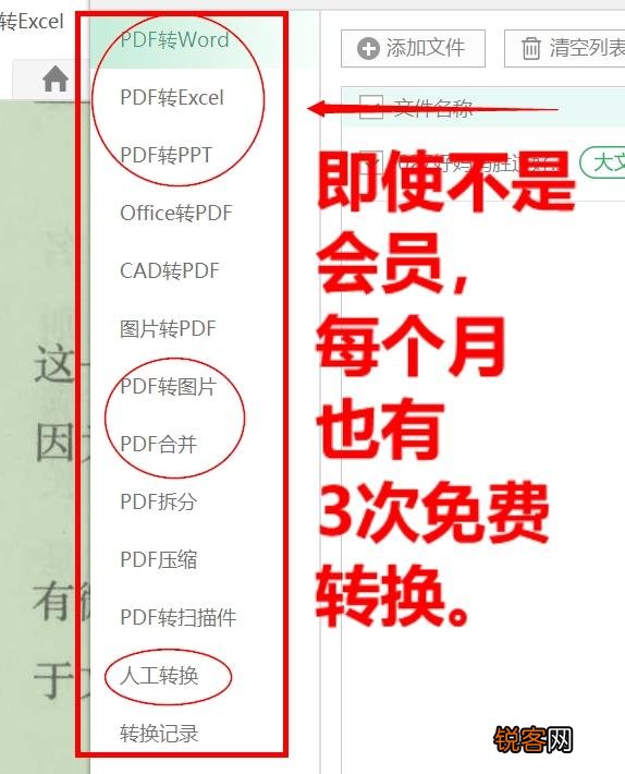 最好用PDF编辑器有哪些？