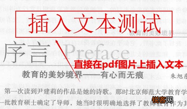 最好用PDF编辑器有哪些？