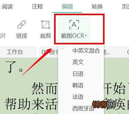 最好用PDF编辑器有哪些？