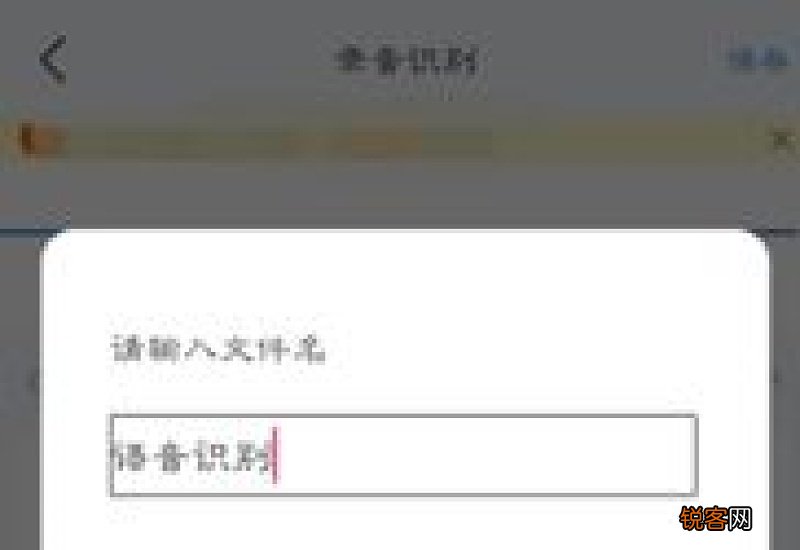 小米手机录音怎么截取一部分