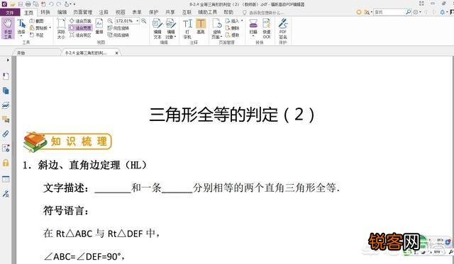 好用的PDF阅读器有哪些推荐？