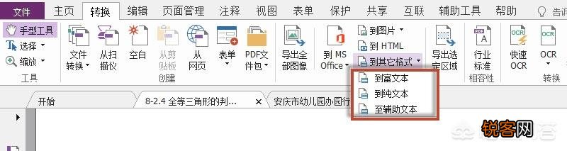好用的PDF阅读器有哪些推荐？