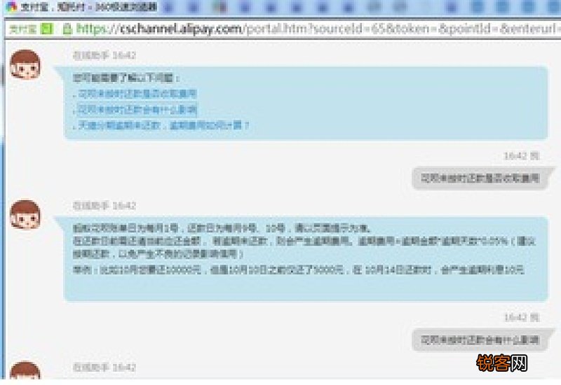花呗逾期了怎么办 会造成什么后果