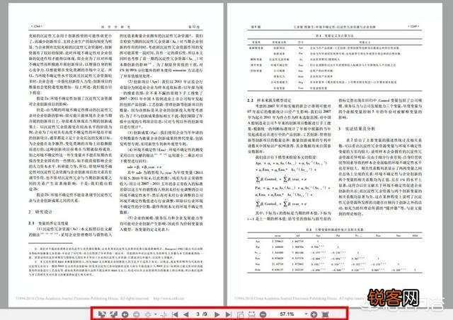 PDF格式的文档要用什么软件才能打开？