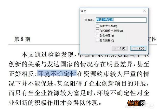 PDF格式的文档要用什么软件才能打开？