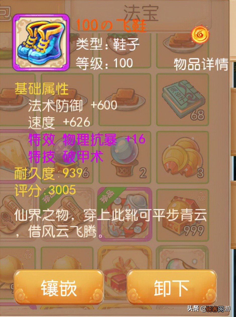 梦幻西游手游平民职业推荐 不氪金也可以玩得好的门派,攻略